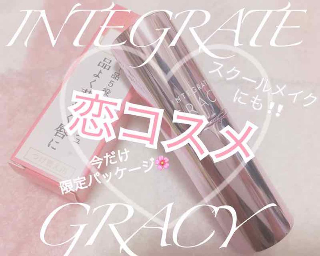 エレガンスCCルージュ つけ替え用/グレイシィ/口紅を使ったクチコミ（1枚目）