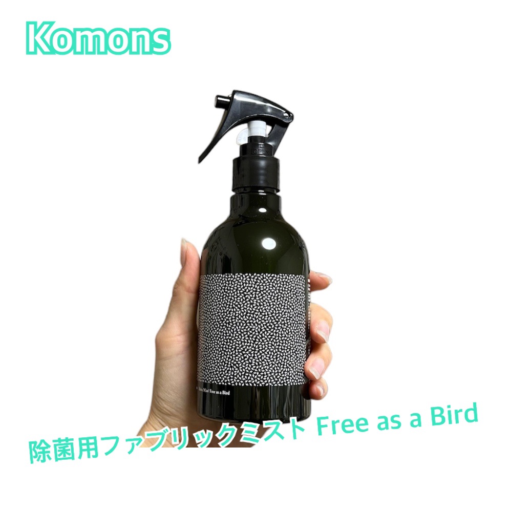 除菌用ファブリックミスト Free as a Bird/Komons/ファブリックミストを使ったクチコミ（1枚目）