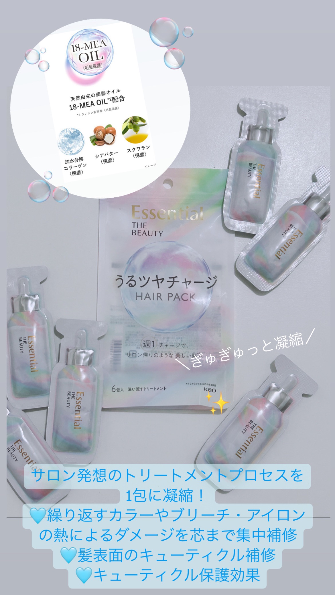 ザビューティ うるツヤチャージヘアパック/エッセンシャル/ヘアマスク・ヘアパックを使ったクチコミ（2枚目）