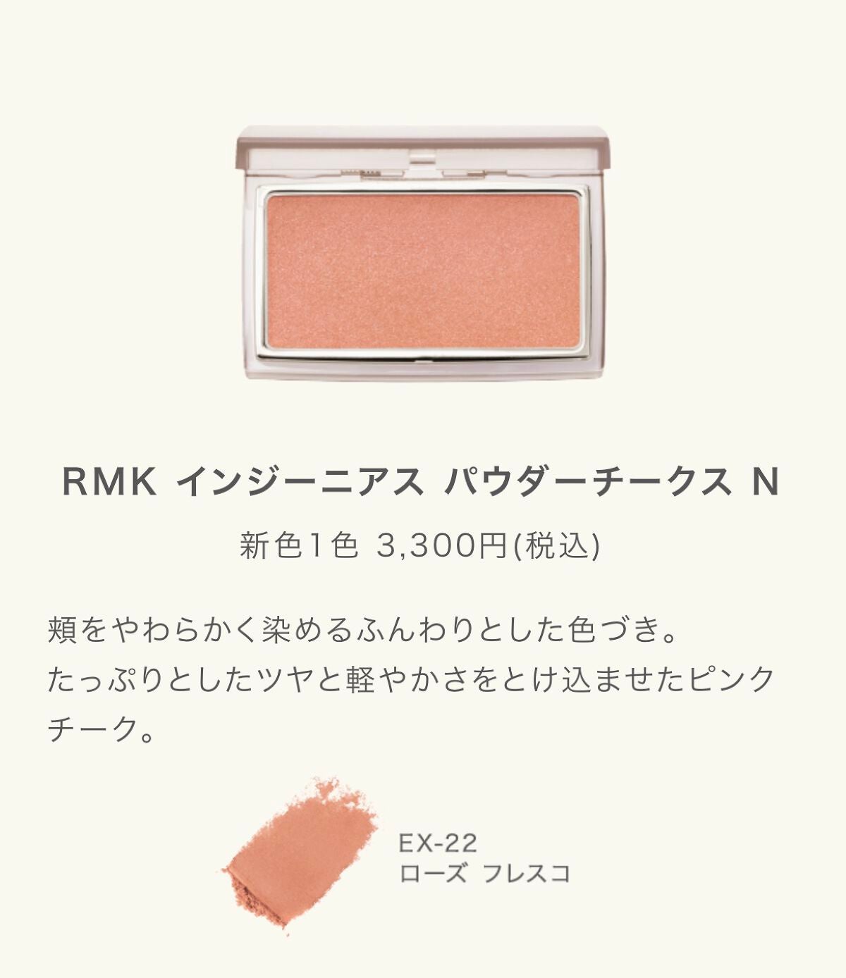 インジーニアス パウダーチークス N/RMK/パウダーチークを使ったクチコミ(7枚目)