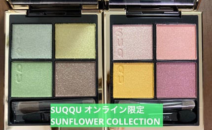 シグニチャー カラー アイズ 121 寒花 -KANKA / SUQQU(スック シグニチャー カラー アイズ 121 寒花 -KANKA / SUQQU(スック