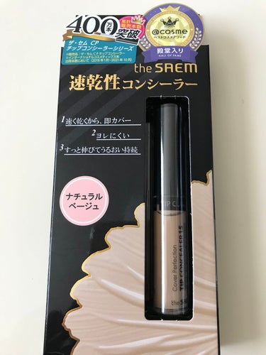 カバーパーフェクション チップコンシーラー/the SAEM/リキッドコンシーラーを使ったクチコミ（1枚目）