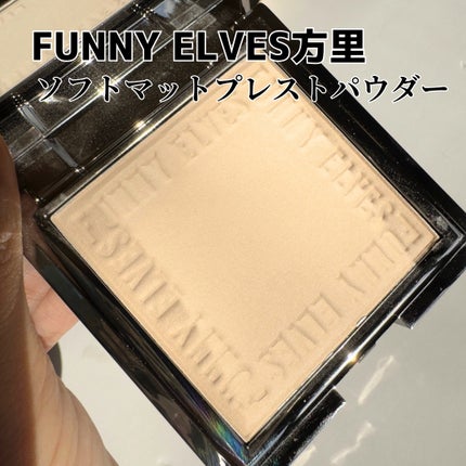 ソフトマットプレストパウダー/FUNNY ELVES方里/プレストパウダーを使ったクチコミ(4枚目)