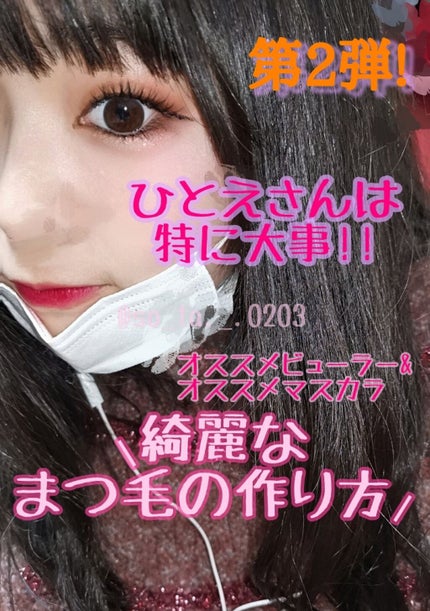 ロング&カールマスカラ スーパーWP/ヒロインメイク/マスカラを使ったクチコミ(1枚目)