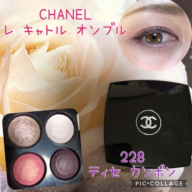 レ キャトル オンブル/CHANEL/アイシャドウパレットを使ったクチコミ（1枚目）