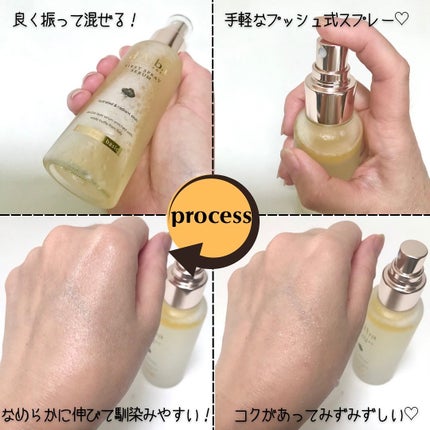 ダルバ ホワイトトリュフファーストスプレーセラム/ダルバ/ミスト状化粧水を使ったクチコミ(4枚目)