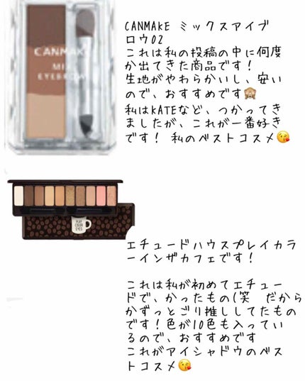 ミックスアイブロウ/キャンメイク/パウダーアイブロウを使ったクチコミ(1枚目)