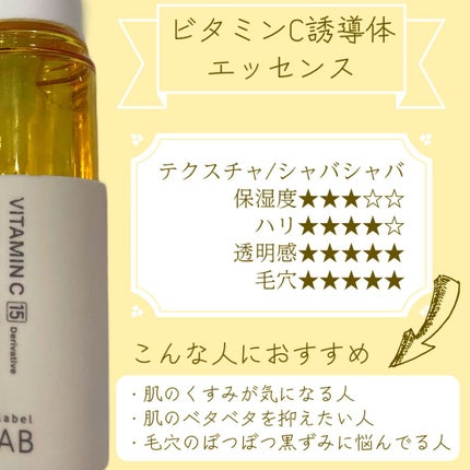 PL エッセンス/unlabel/美容液を使ったクチコミ(3枚目)