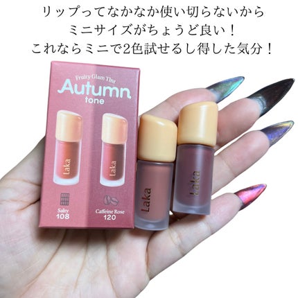 フルーティーグラムティント ミニデュオ #オータムトーンエディション/Laka/リップティントを使ったクチコミ(2枚目)