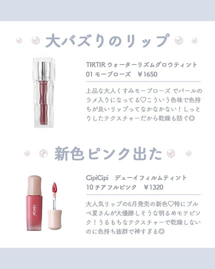 デューティント/AMUSE/リップティントを使ったクチコミ(2枚目)