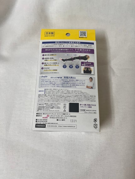 寝ながらメディキュット スパッツ 骨盤テーピング/メディキュット/着圧ソックス・レギンスを使ったクチコミ(2枚目)