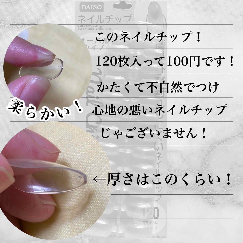 ネイルジュエリーパーツ/DAISO/ネイルチップ・パーツを使ったクチコミ(2枚目)
