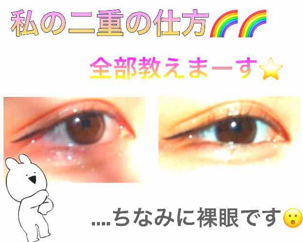 のびーるアイテープ（絆創膏タイプ、レギュラー）/DAISO/二重まぶた用アイテムを使ったクチコミ（1枚目）