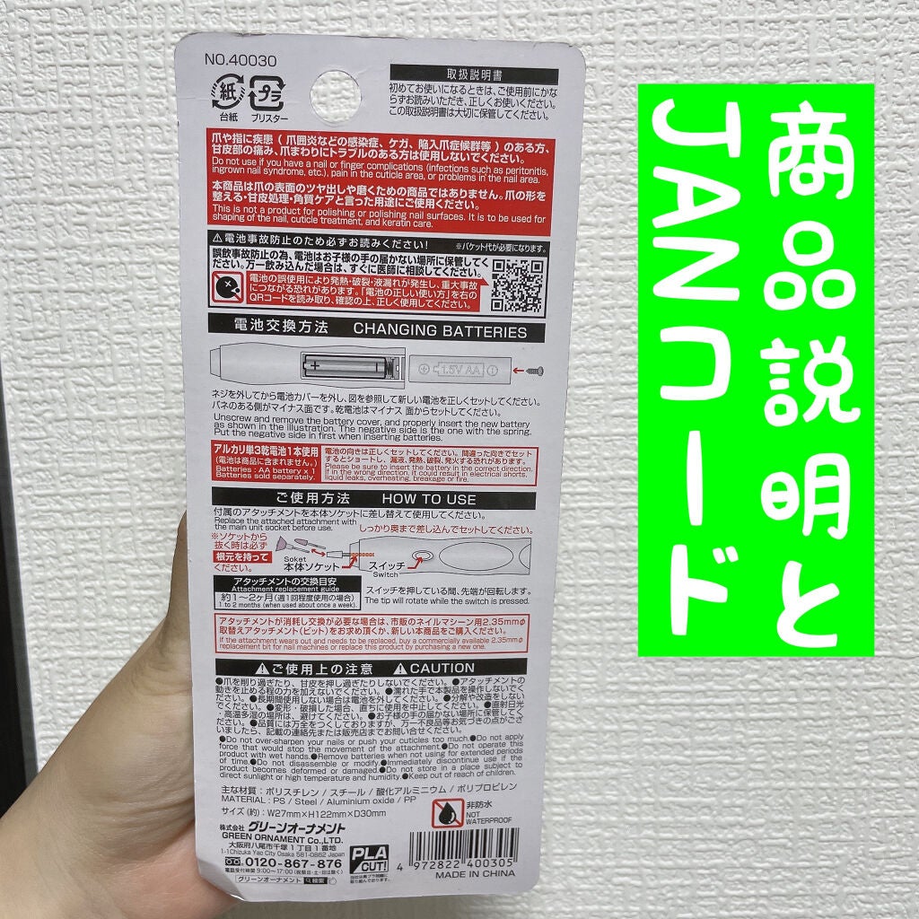 Electric Nail Care Set/セリア/ネイル用品を使ったクチコミ(2枚目)