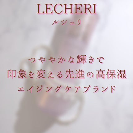リンクルリペア ローション/ルシェリ/化粧水を使ったクチコミ(2枚目)