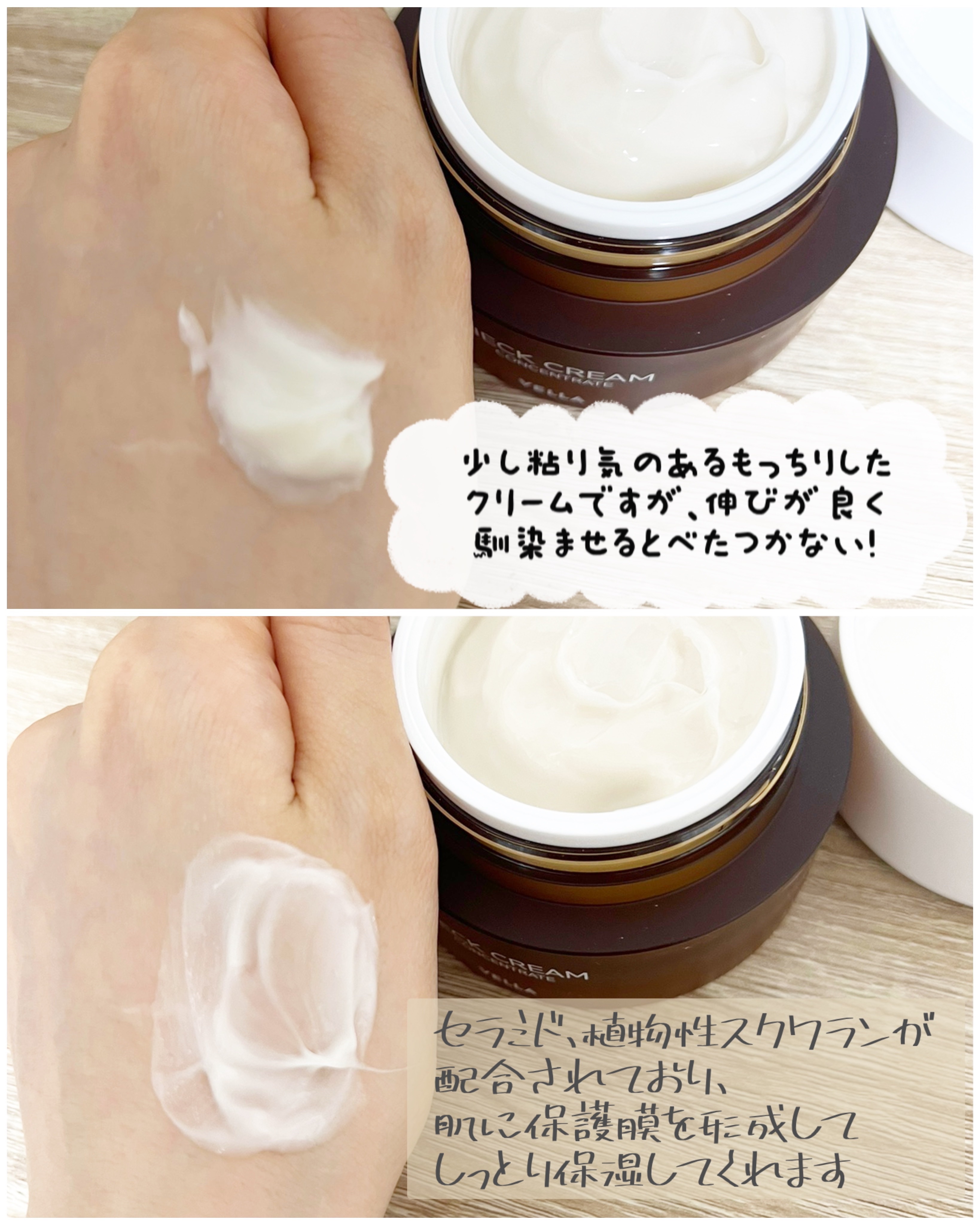 ベラ アルティメットエージ ネッククリーム/VELLA/フェイスクリームを使ったクチコミ（3枚目）