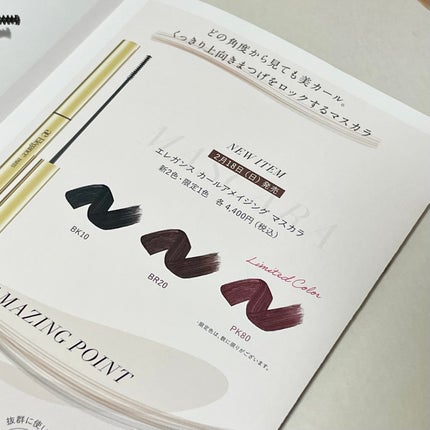 カールアメイジング マスカラ PK80(限定色)/Elégance/マスカラを使ったクチコミ(1枚目)