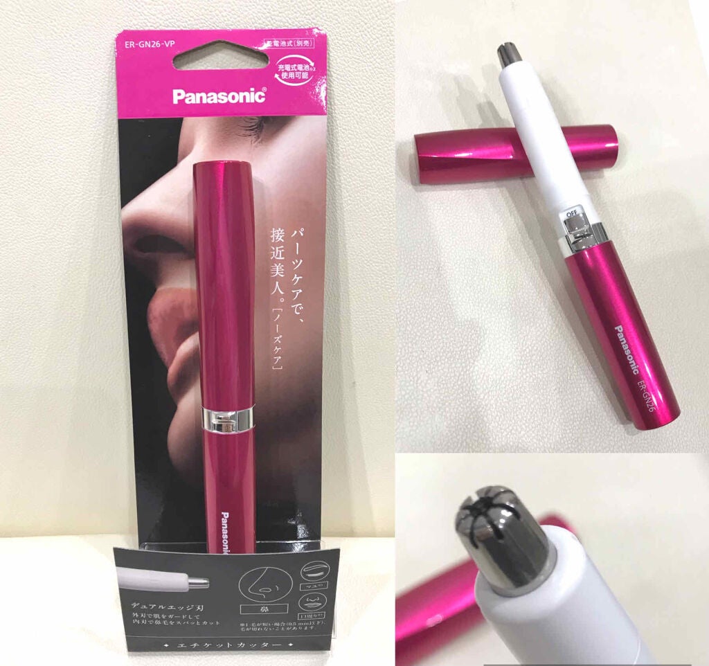 ユキちゃん on LIPS 「パナソニックエチケットカッター ER-GN26マスクを外して鏡..」(3枚目)