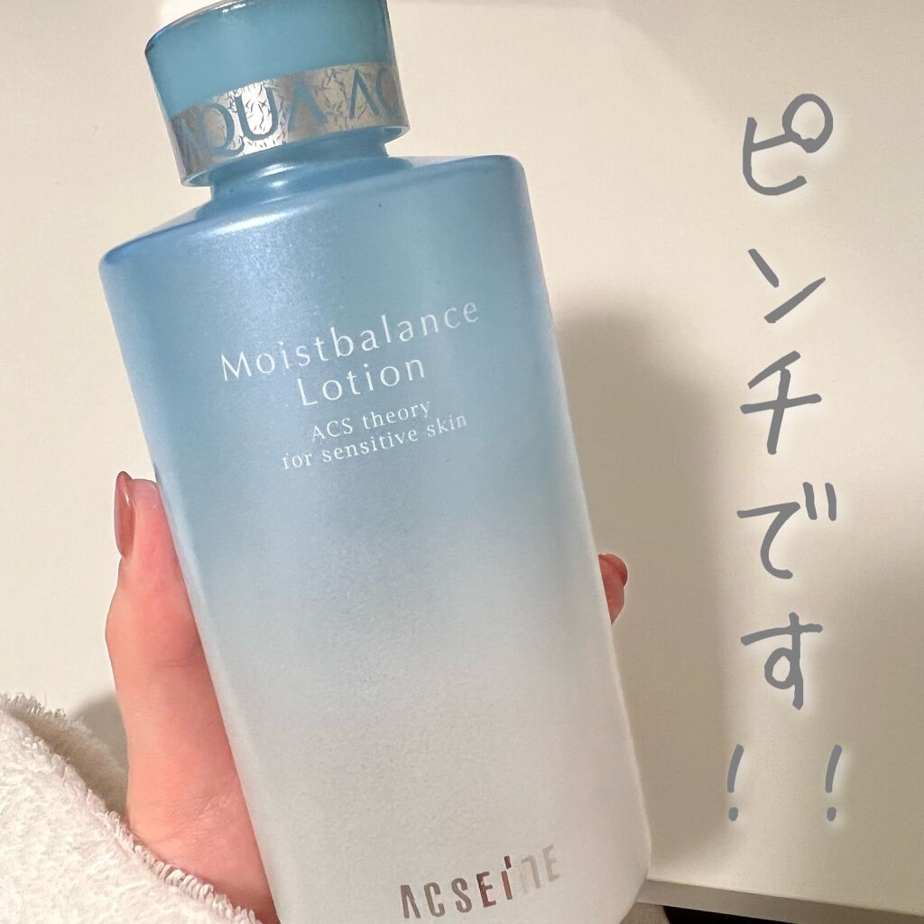 モイストバランス ローション/ACSEINE/化粧水を使ったクチコミ(1枚目)