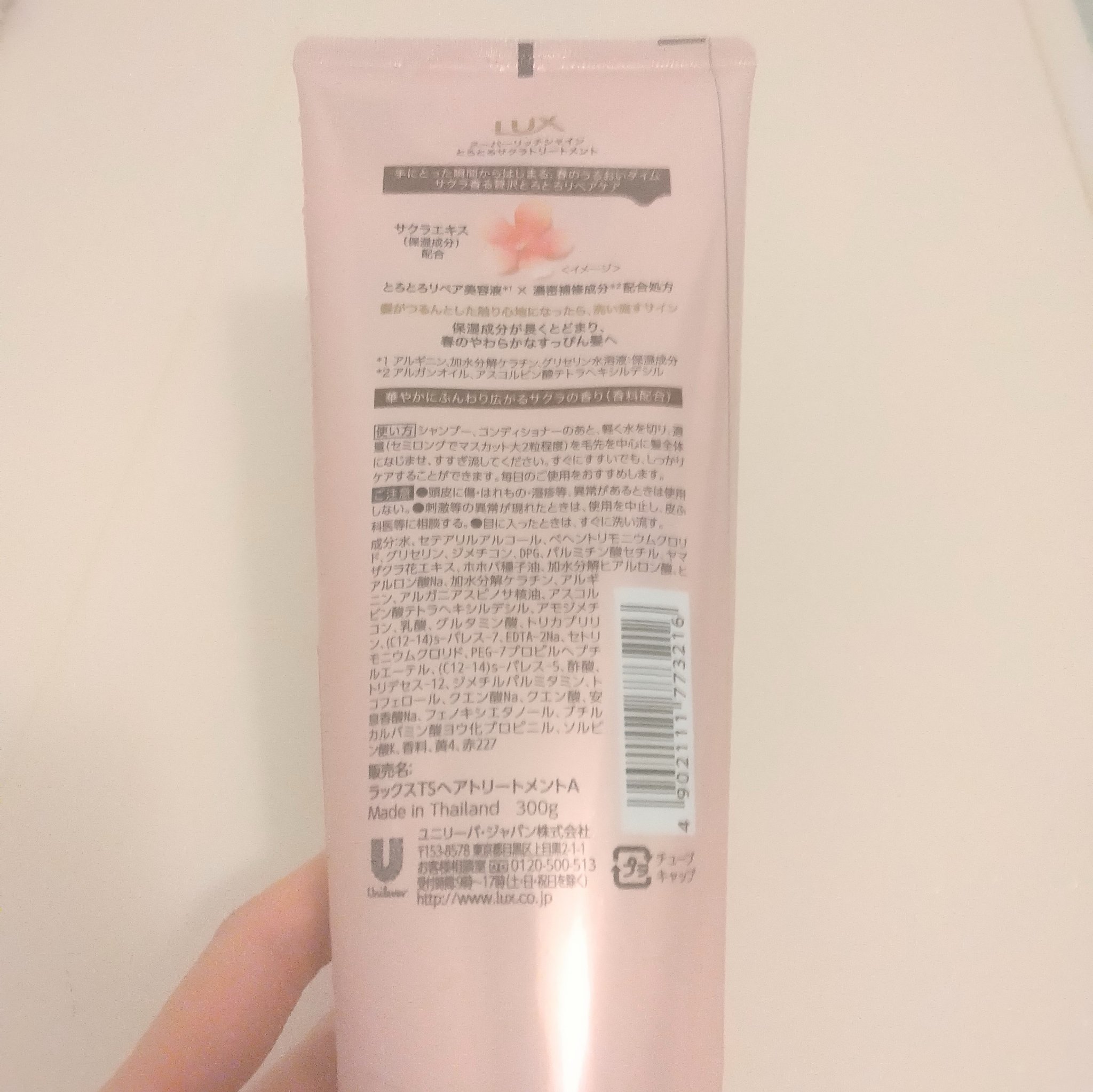 ラックス スーパーリッチシャイン とろとろサクラトリートメント/LUX/洗い流すヘアトリートメントを使ったクチコミ（3枚目）