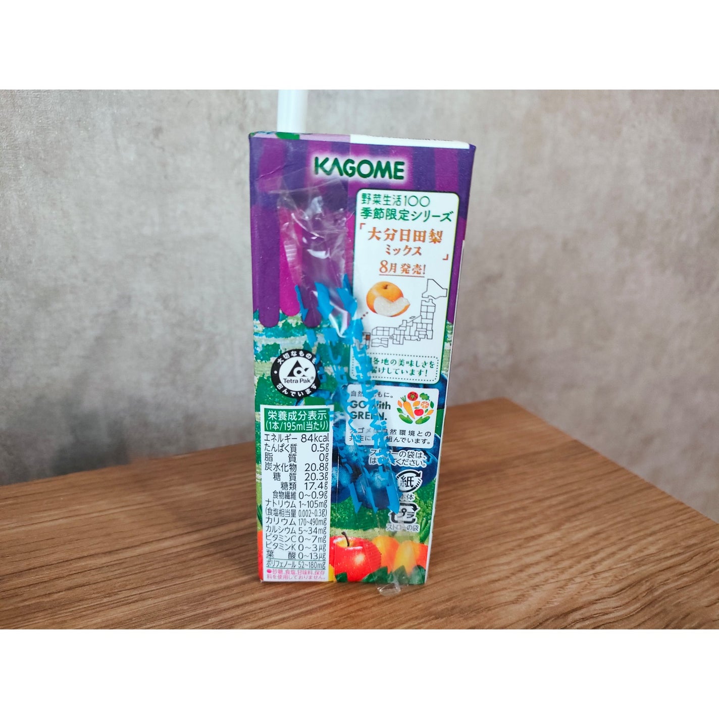 野菜生活100/野菜生活100/野菜ジュースを使ったクチコミ(2枚目)