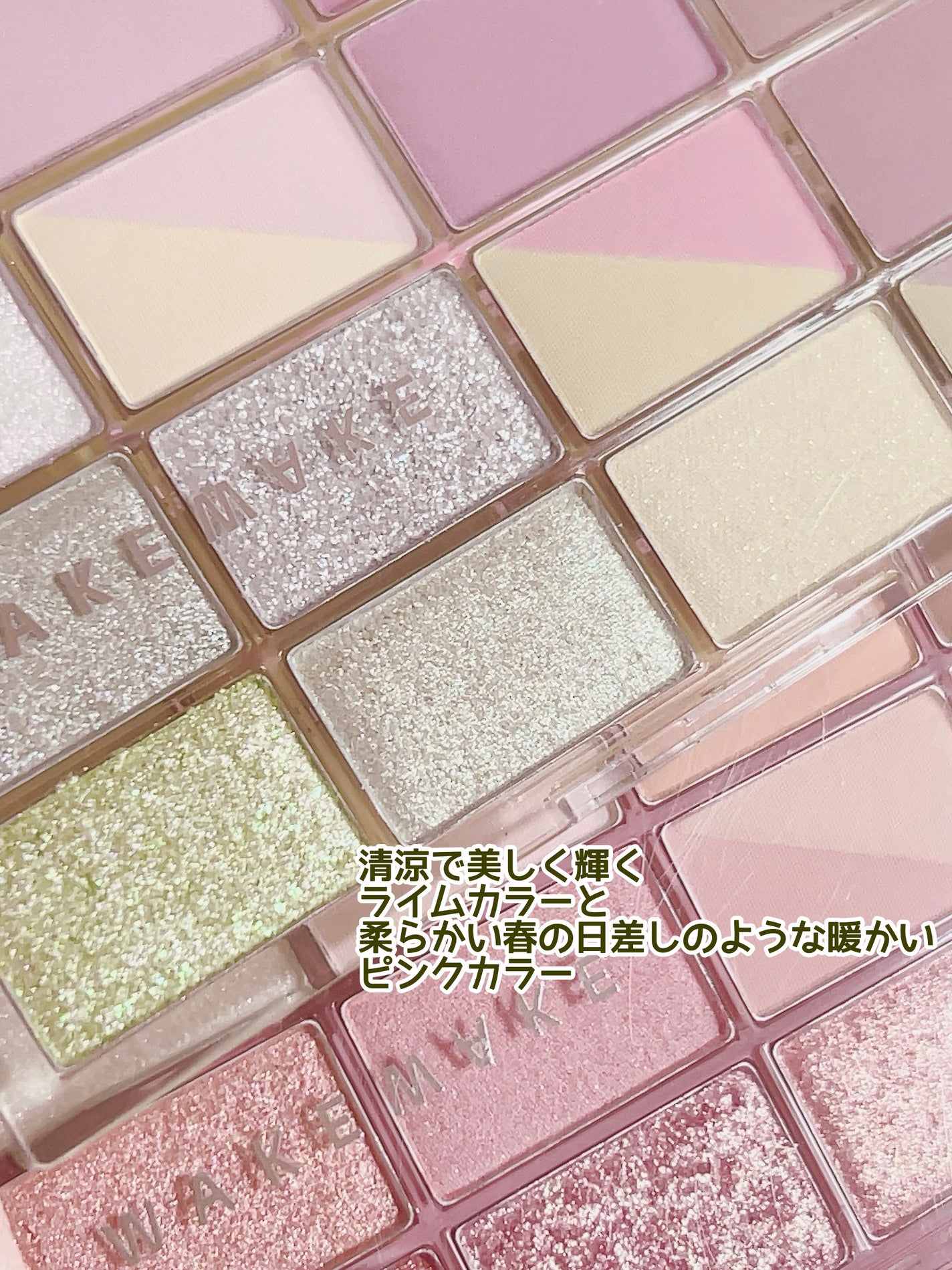 ソフトブラーリングアイパレット/wakemake/アイシャドウパレットを使ったクチコミ(2枚目)