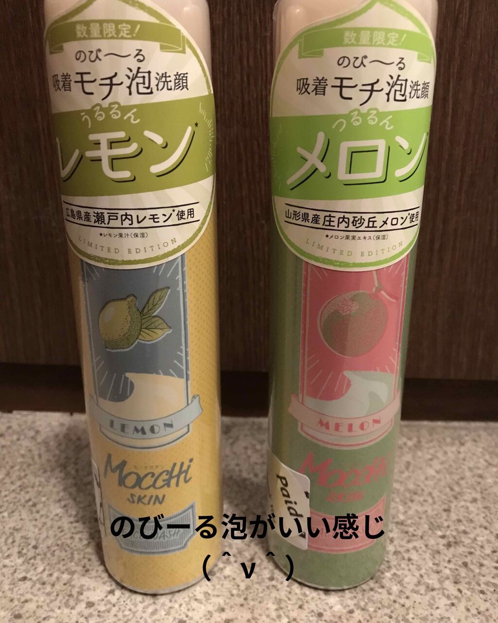 モッチスキン吸着泡洗顔FM(メロン)/MoccHi SKIN/泡洗顔を使ったクチコミ（1枚目）