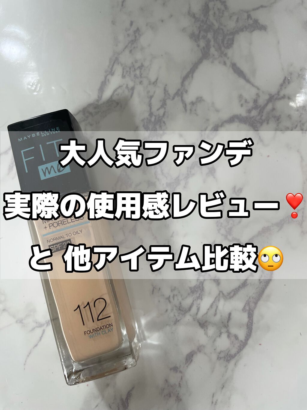 シークレットスキンメイカーゼロ(リキッド)/KATE/リキッドファンデーションを使ったクチコミ(1枚目)