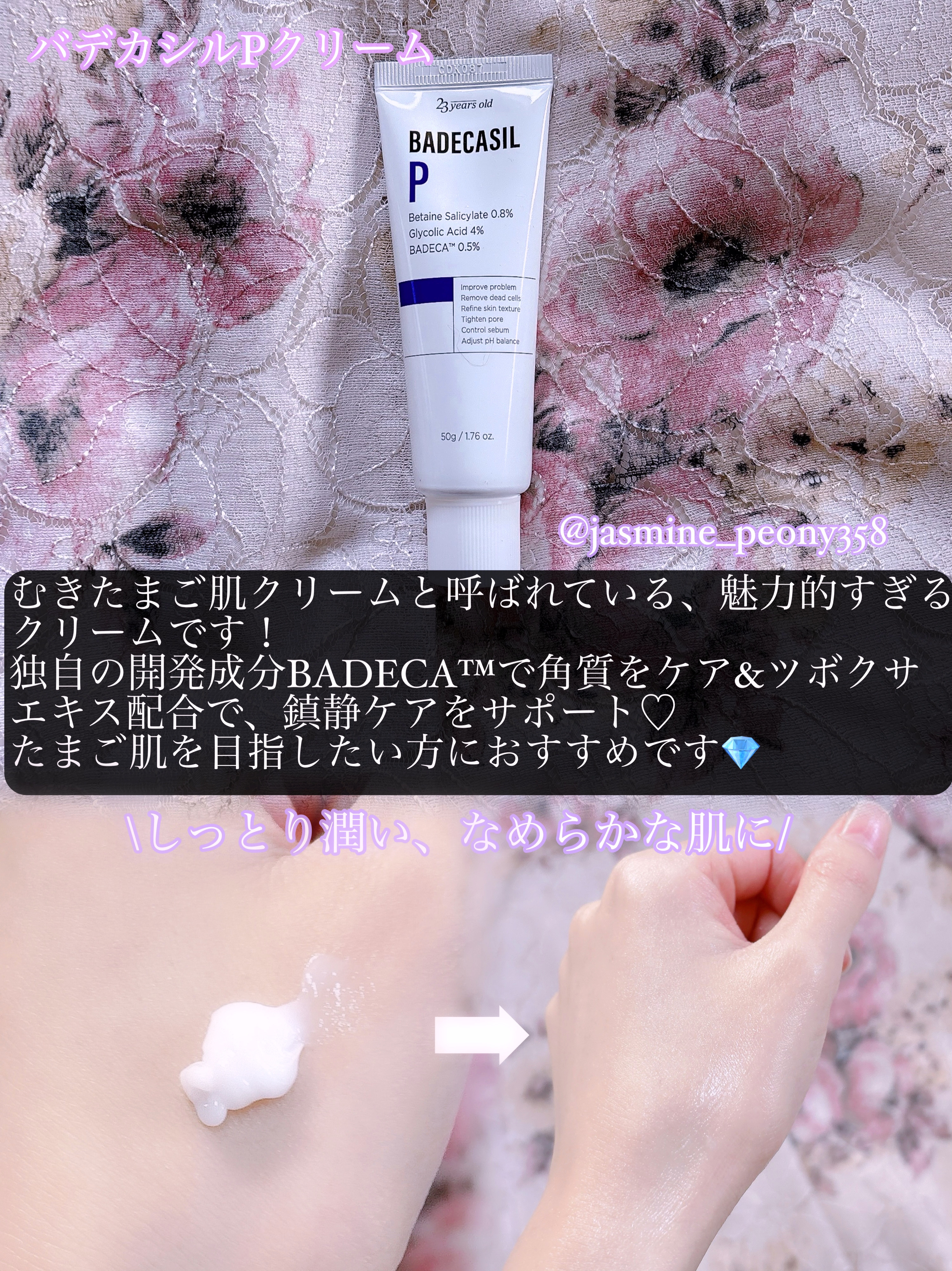 BHA CAPSULE NON COMEDO TONER/23years old/化粧水を使ったクチコミ（3枚目）