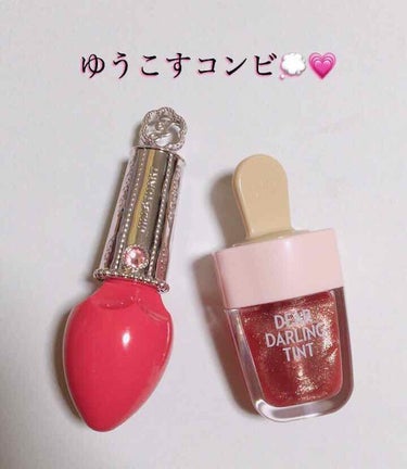 ディアダーリン ウォータージェルティント （アイスティント）/ETUDE/口紅を使ったクチコミ（3枚目）