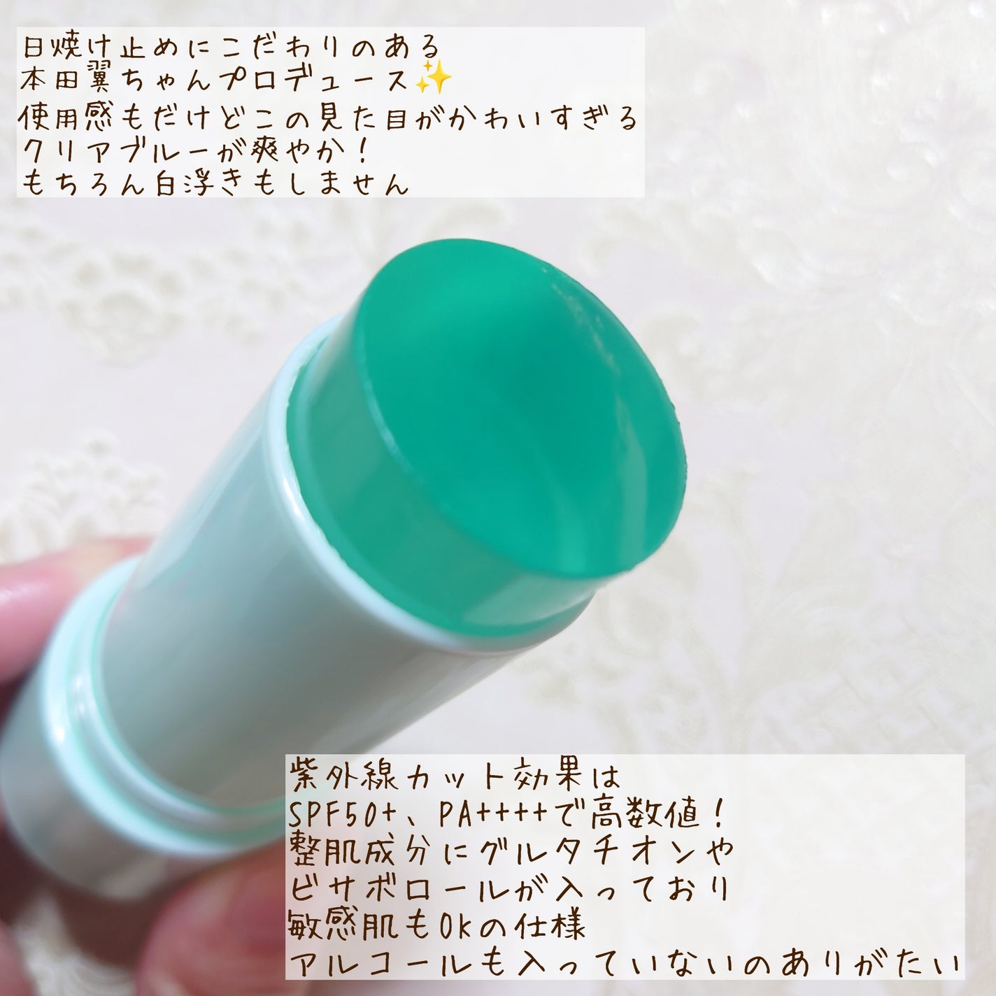 クリアサンスティック/By ttt./日焼け止めスティックを使ったクチコミ(2枚目)