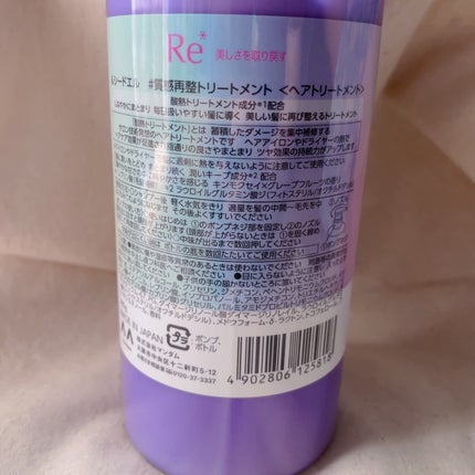 #質感再整シャンプー/トリートメント /ルシードエル/市販シャンプーを使ったクチコミ(7枚目)