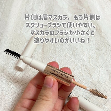 淡眉コンシーラー/シークレットサロン/眉マスカラを使ったクチコミ(3枚目)