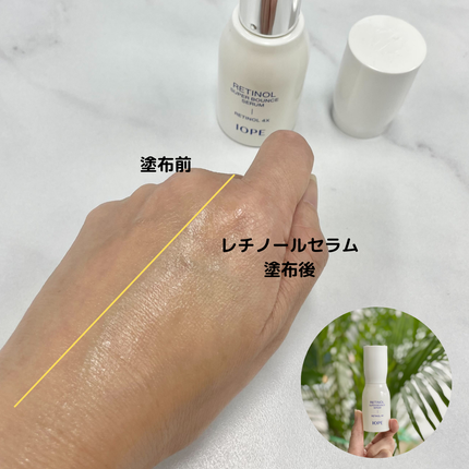 レチノール スーパーバウンス セラム/IOPE/美容液を使ったクチコミ(3枚目)