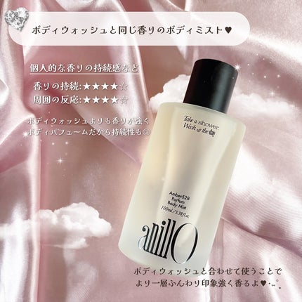 アンバー528 センティッドハンド&ボディウォッシュ/ANILLO/ボディソープを使ったクチコミ(6枚目)