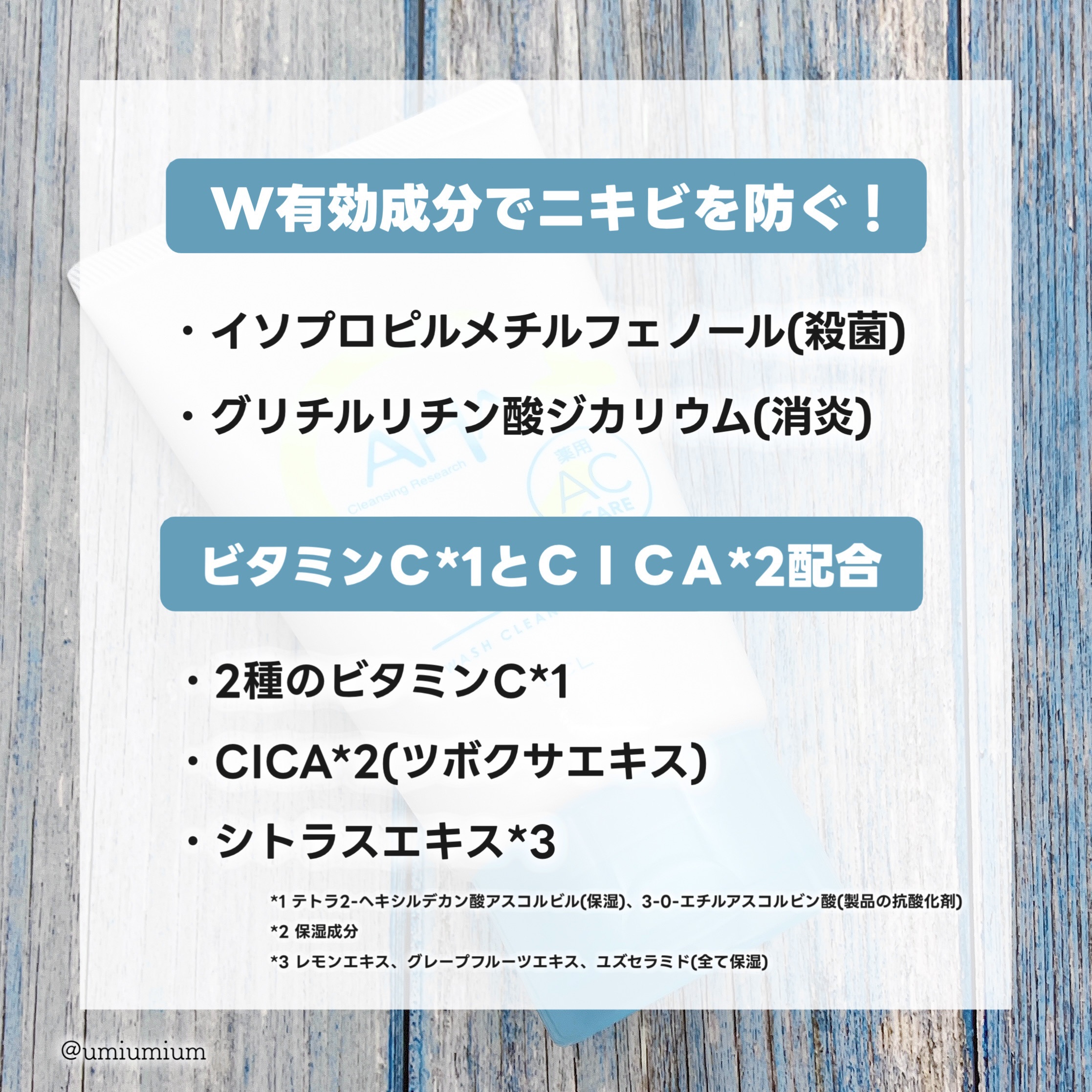 薬用ウォッシュクレンジング AC/クレンジングリサーチ/洗顔フォームを使ったクチコミ（3枚目）