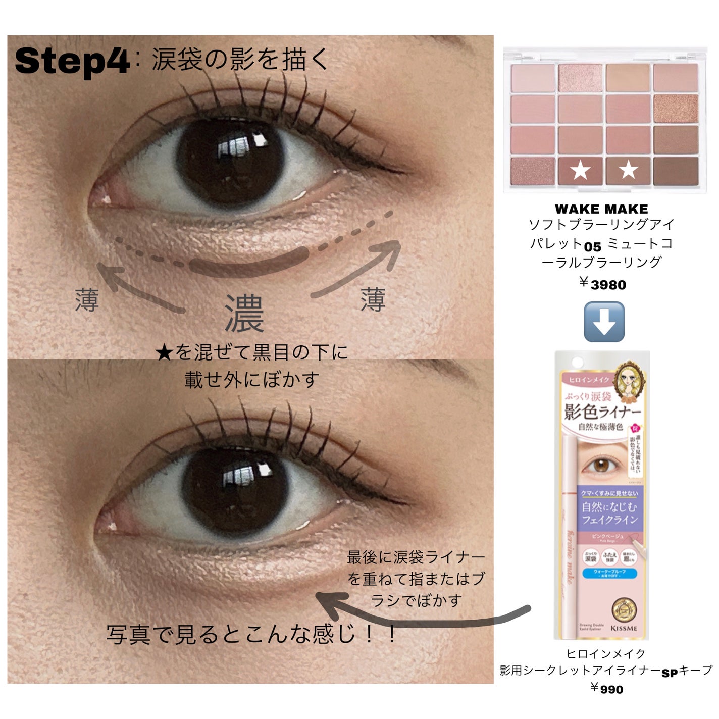 ソフトブラーリングアイパレット/wakemake/アイシャドウパレットを使ったクチコミ(6枚目)