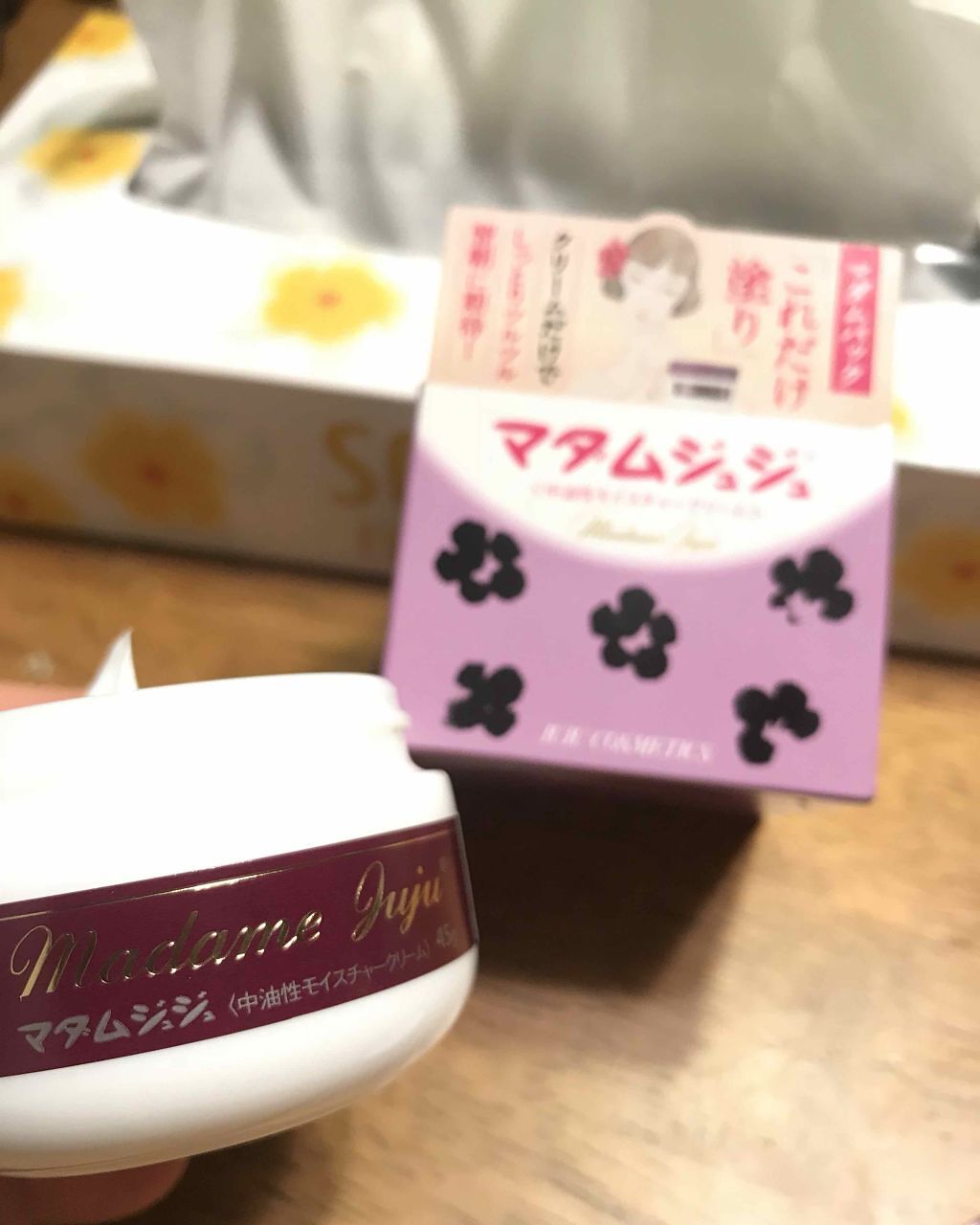 マダムジュジュ/ジュジュ/フェイスクリームを使ったクチコミ(3枚目)