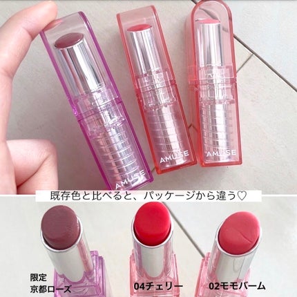 デューバーム/AMUSE/口紅・グロス・リップライナー・リップケアを使ったクチコミ(7枚目)