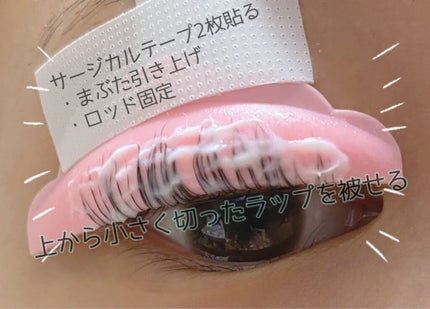 EYE2IN 低刺激 セルフプロ用 まつげパーマ 3種 セット/Qoo10/その他キットセットを使ったクチコミ(2枚目)
