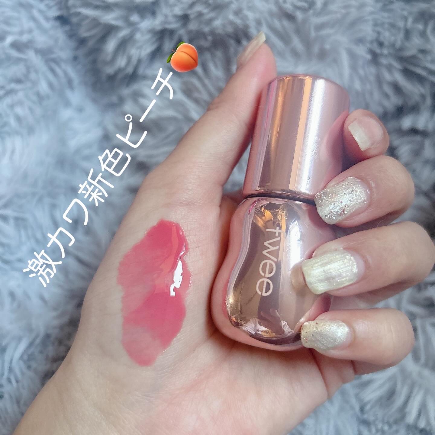 フィー リップアンドチーク グローイジェリーポット/fwee/リップグロスを使ったクチコミ（2枚目）