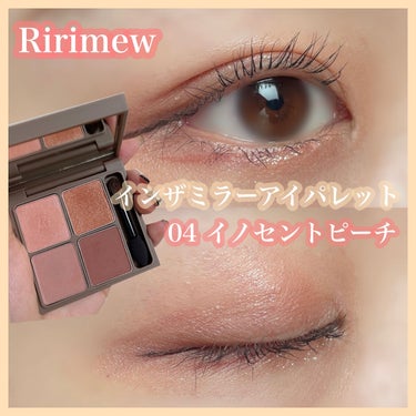 インザミラーアイパレット 04 イノセントピーチ/Ririmew/アイシャドウパレットを使ったクチコミ（1枚目）