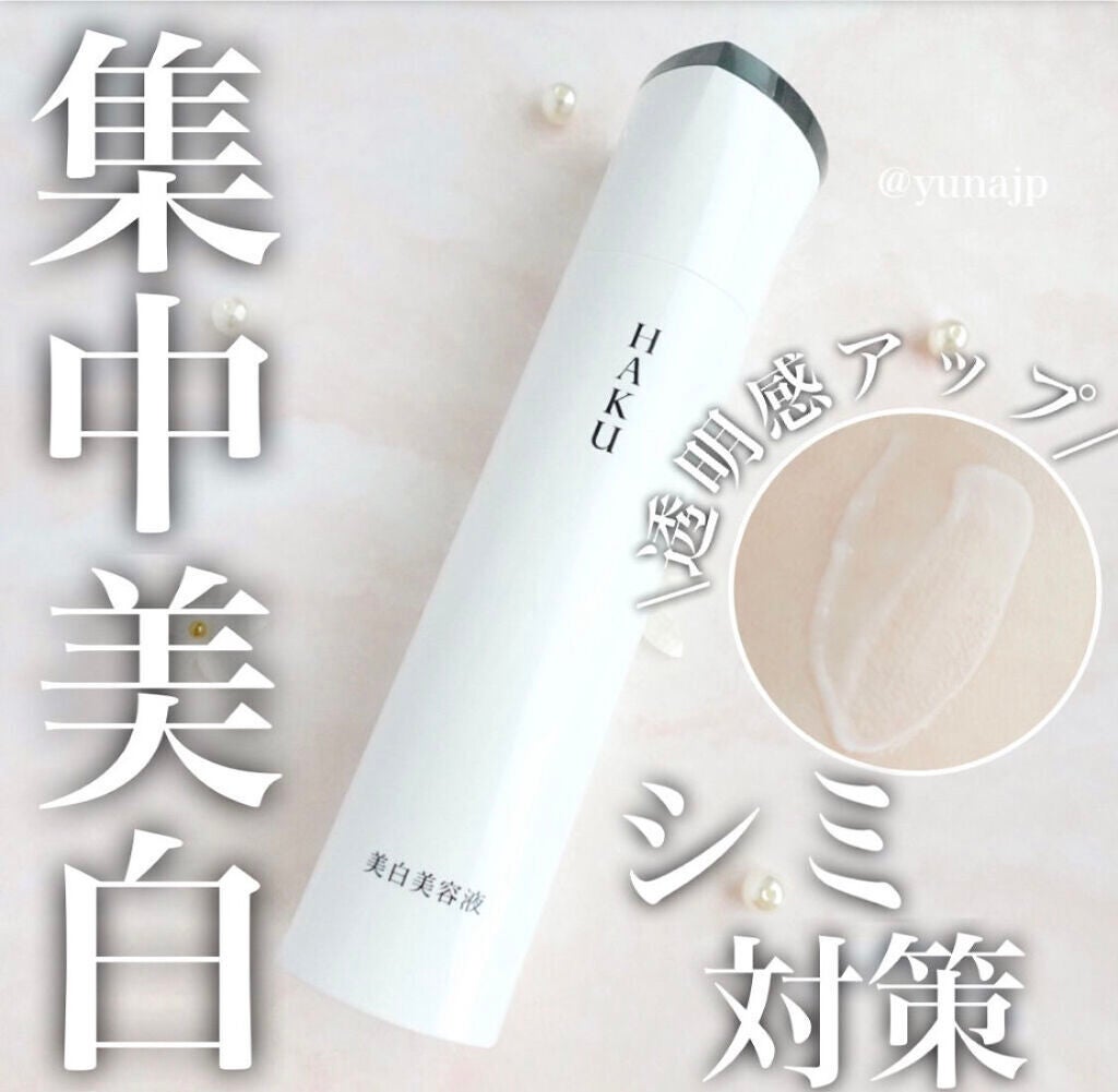 メラノフォーカスZ/HAKU/美容液を使ったクチコミ(1枚目)