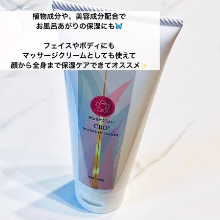 RanunCure モイスチャークリーム/ラナンキュア/フェイスクリームを使ったクチコミ(4枚目)