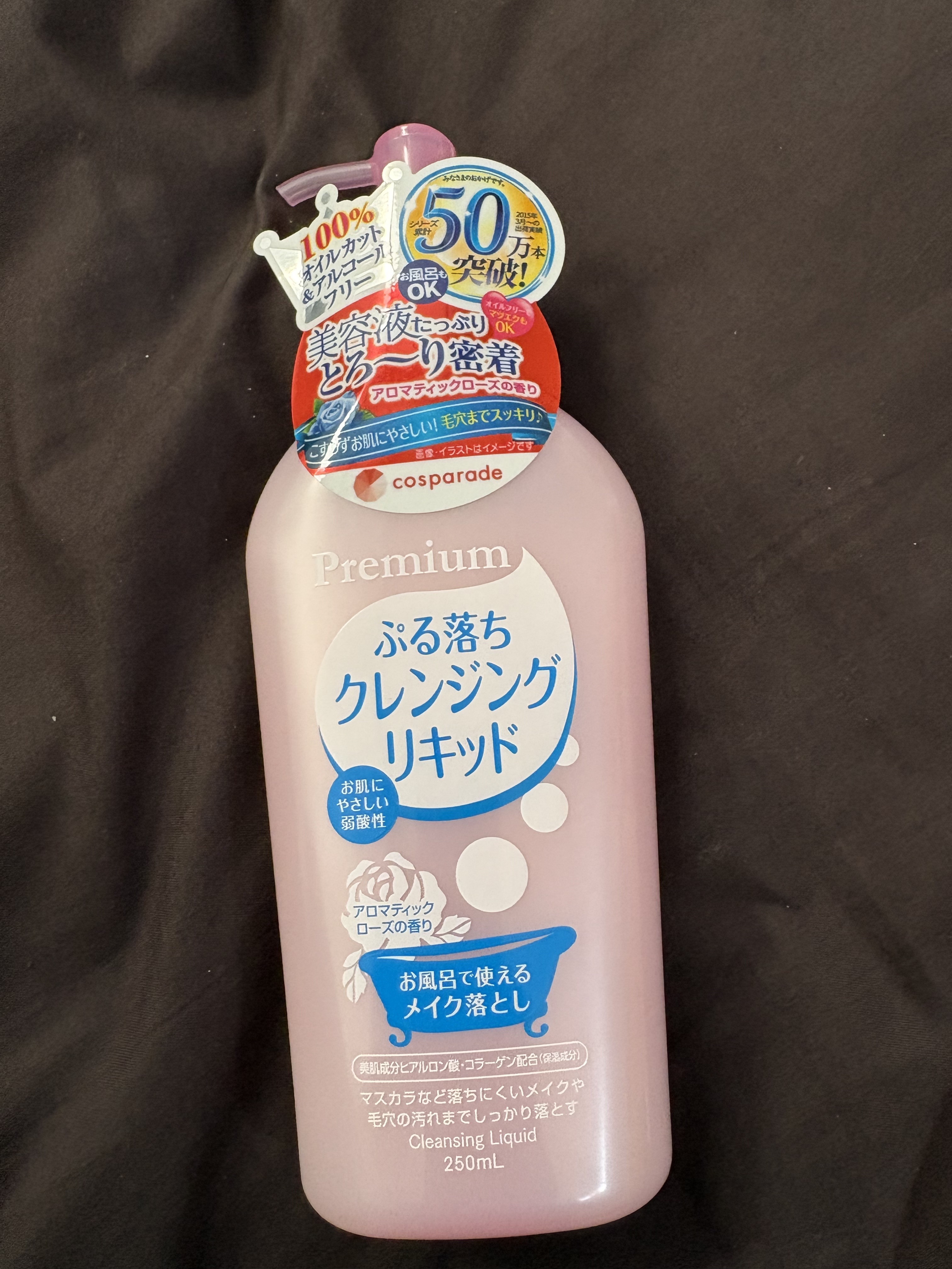 cosparade ぷる落ち　クレンジングリキッド