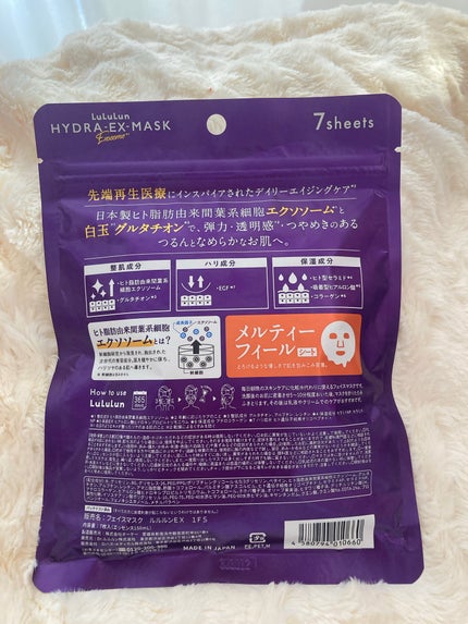 ルルルン ハイドラ EX マスク/ルルルン/シートマスク・パックを使ったクチコミ(2枚目)