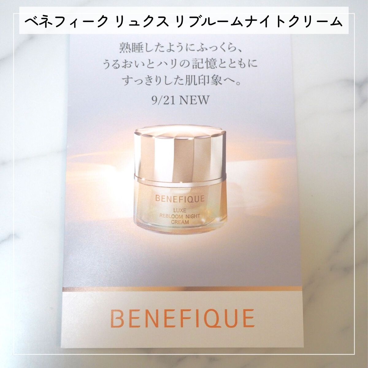 ãªã¥ã¯ã¹ ãªãã«ãŒã ãã€ãã¯ãªãŒã /BENEFIQUE/ãã§ã€ã¹ã¯ãªãŒã ã䜿ã£ãã¯ãã³ãïŒ2æç®ïŒ