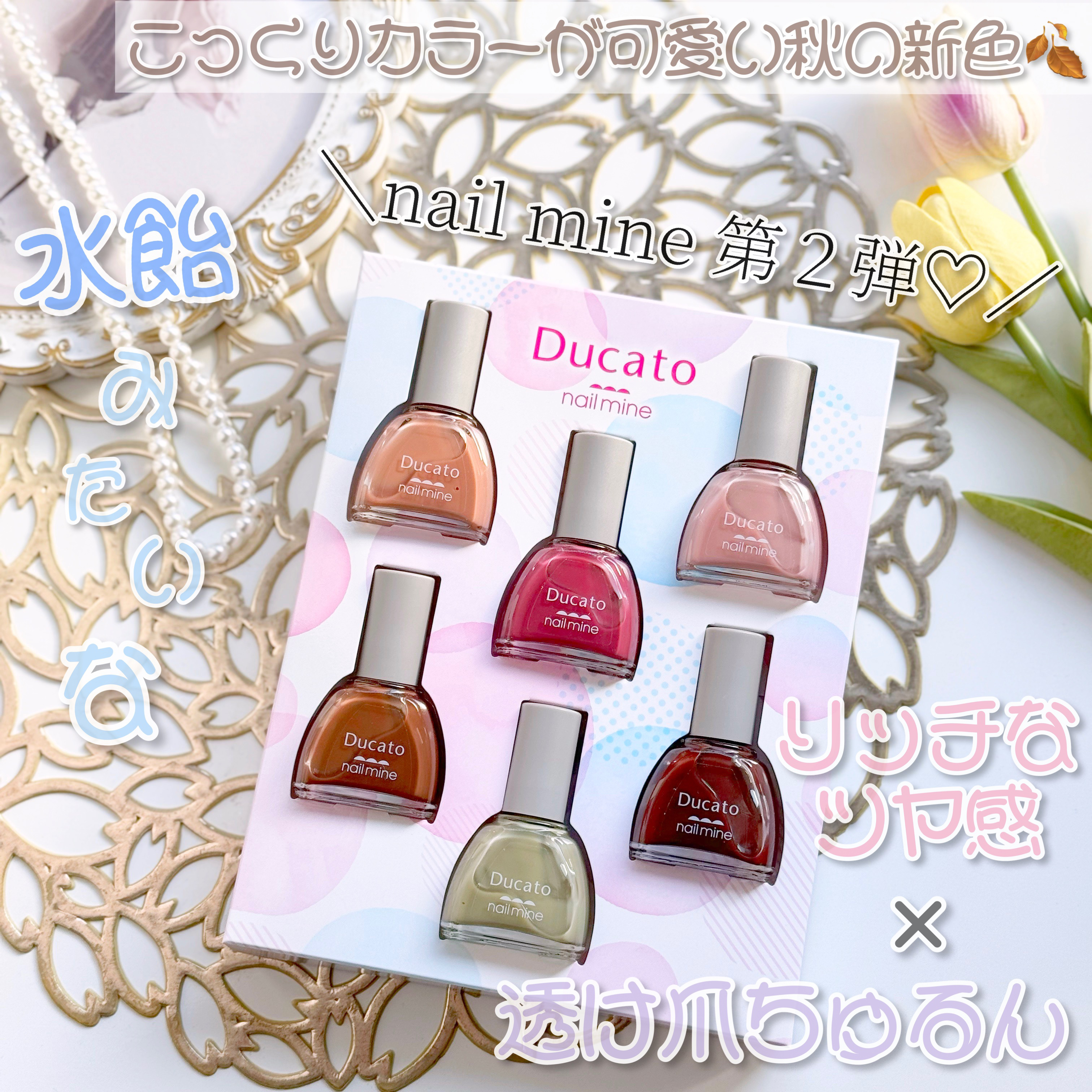 ネイルマイン/デュカート/マニキュアを使ったクチコミ（2枚目）