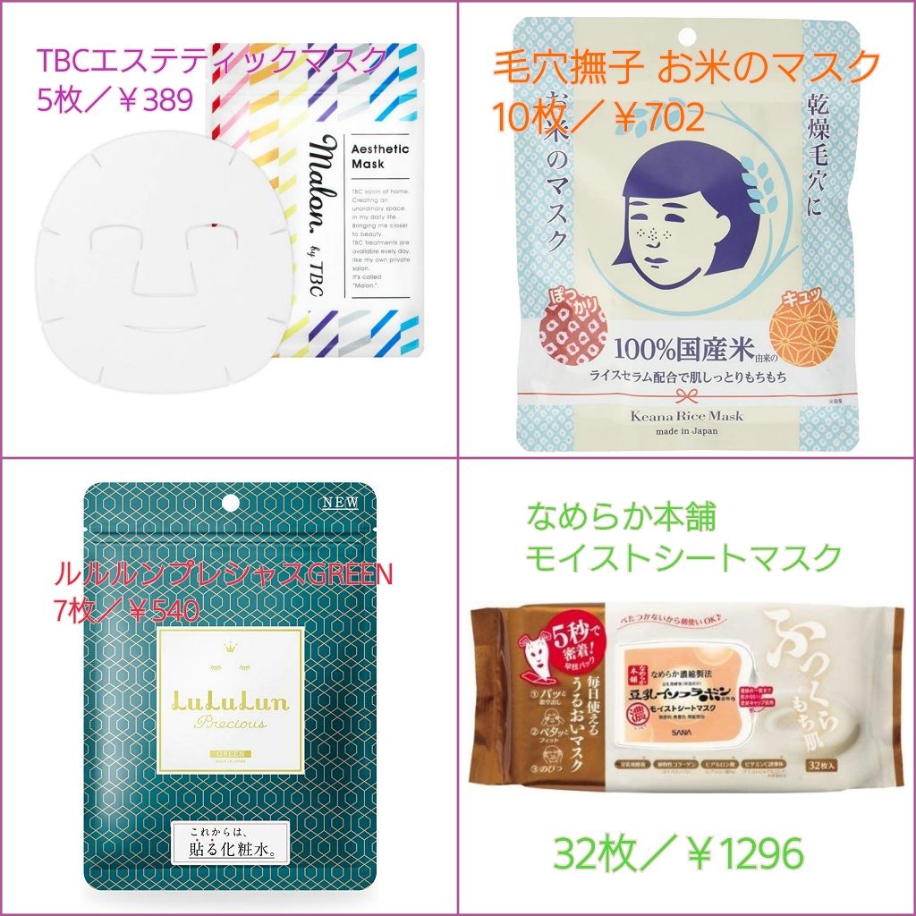 Malon.by TBC エステティックマスク/TBC/シートマスク・パックを使ったクチコミ（2枚目）