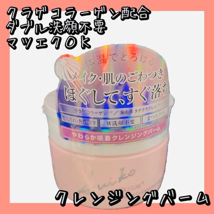 SUIKO HC リフレッシュクレンジングバーム/SUIKO HATSUCURE/クレンジングバームを使ったクチコミ(1枚目)